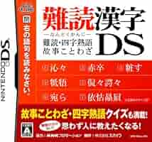 【中古】 漢字読み用例集 1 常用漢字の部 故事、ことわざ、四字熟語などによる Amazon.co.jp: 漢字読み用例集 1(常用漢字の部)―故事、ことわざ